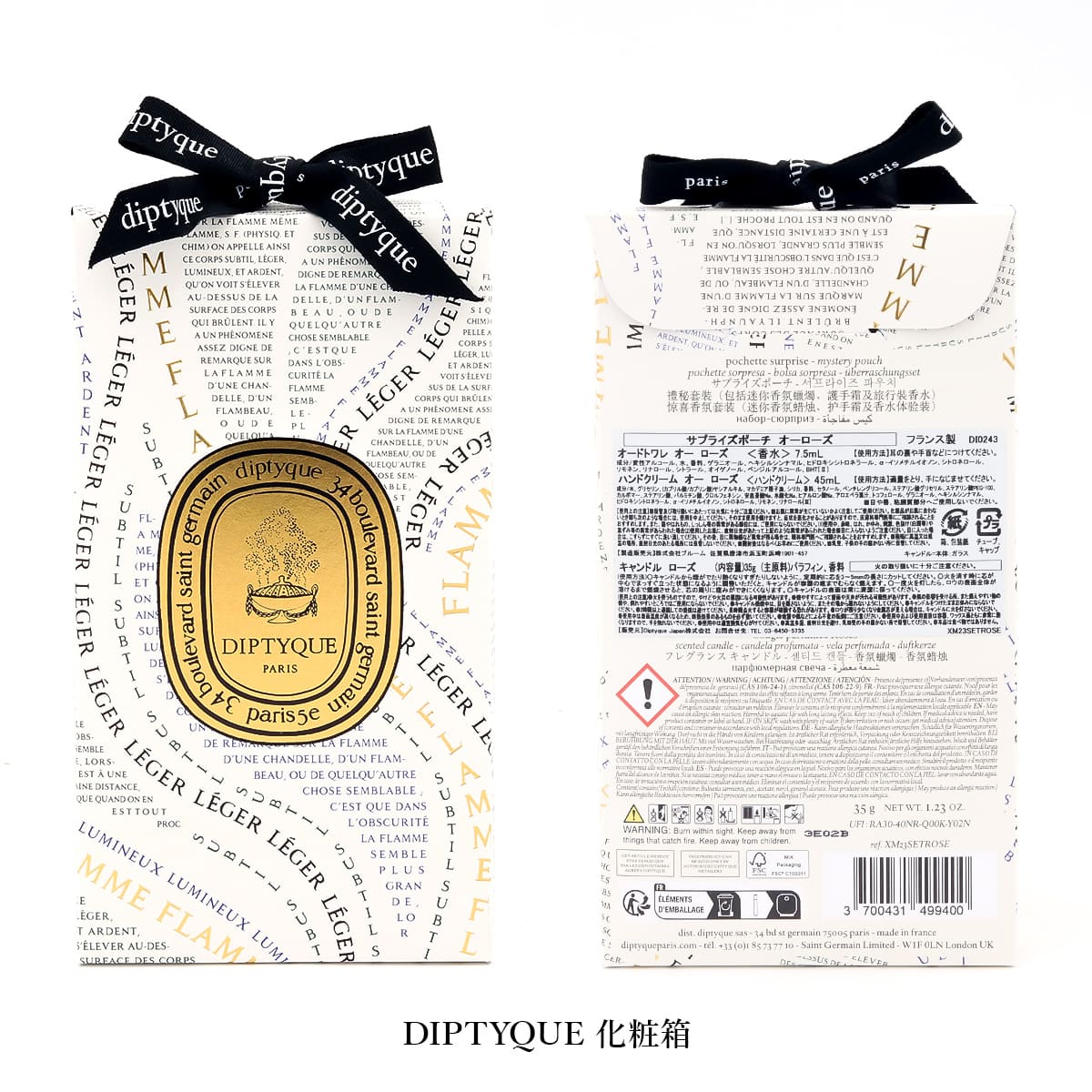 楽天市場】【数量限定】 ディプティック ホリデーコフレ DIPTYQUE