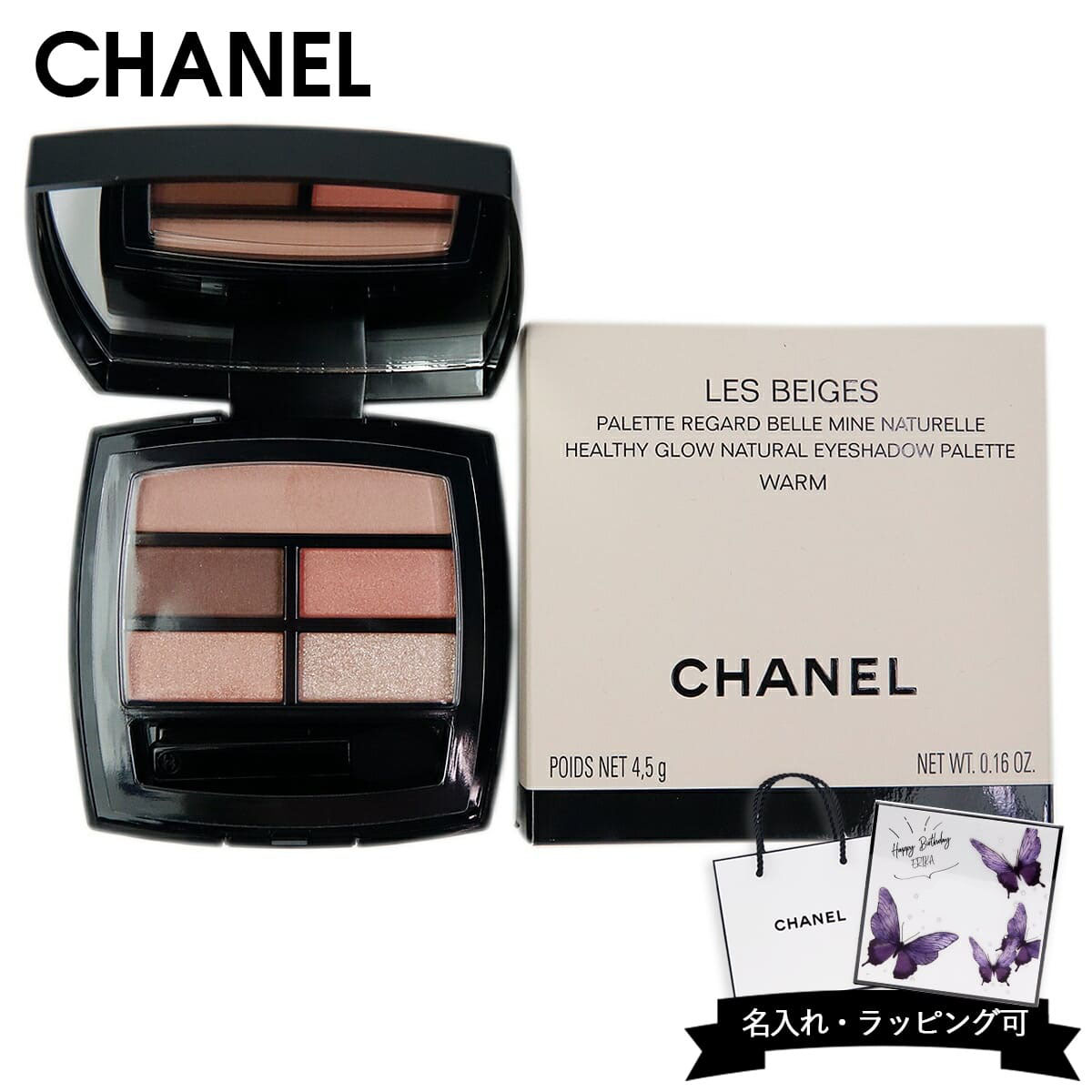 楽天市場】シャネル アイシャドウ レ ベージュ パレット ルガール 5色