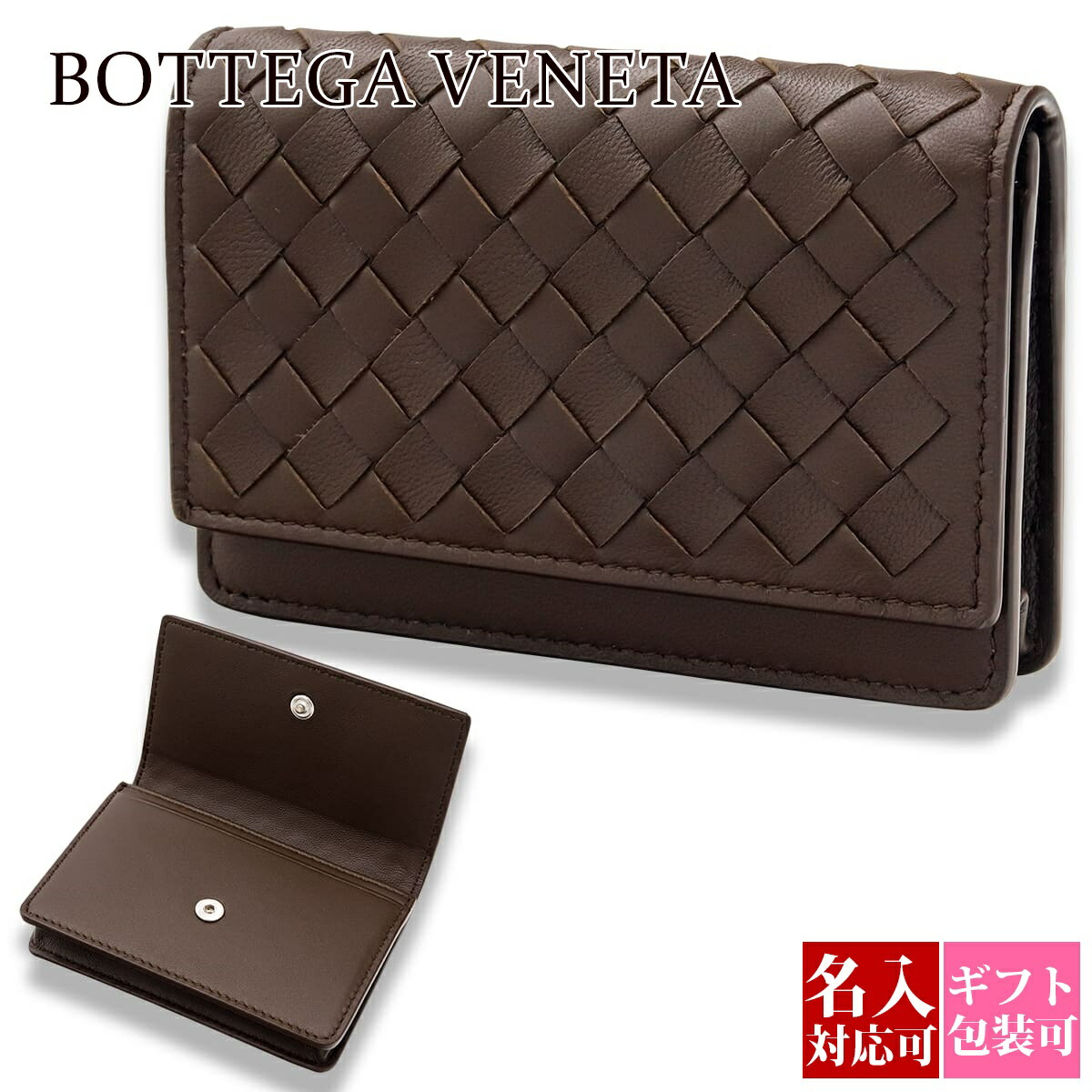 楽天市場】ボッテガヴェネタ カードケース BOTTEGA VENETA 名刺入れ