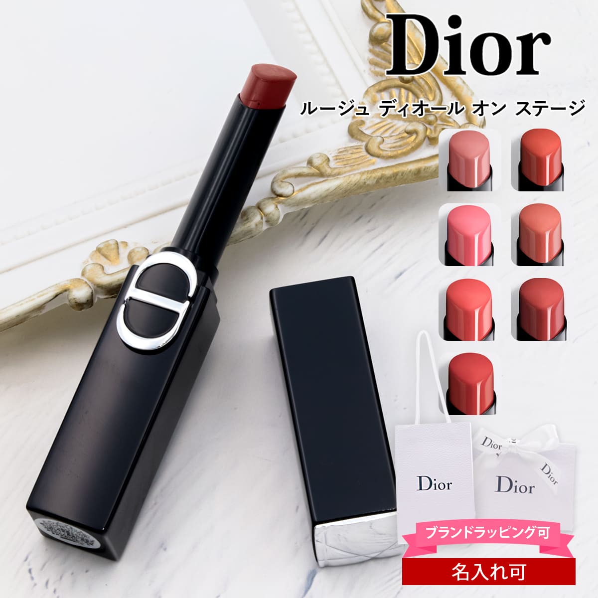 限定品【222】Dior ルージュオンステージ 新品未開封 ディオール