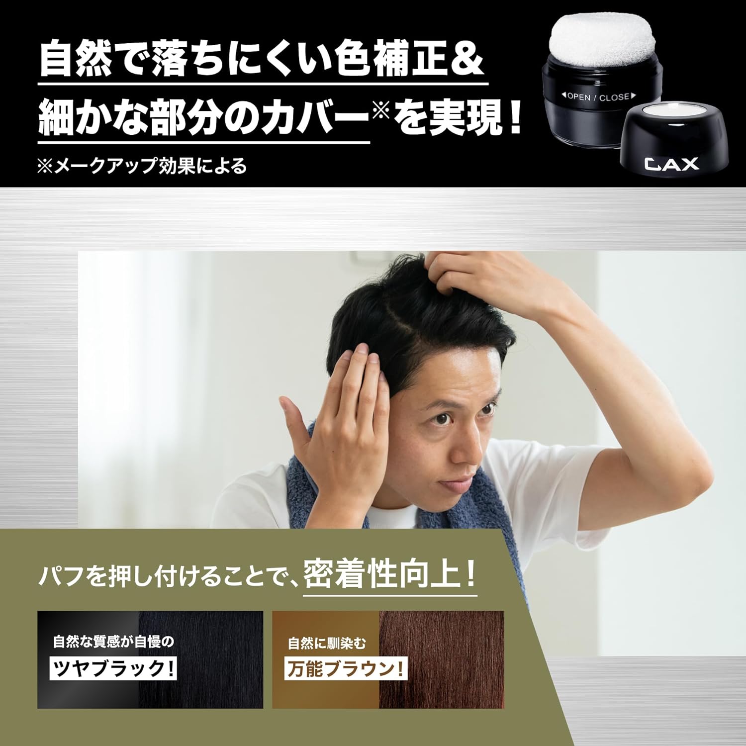 楽天市場】CAX カックス 汗・水に強い ヘアパウダー ブラック ブラウン