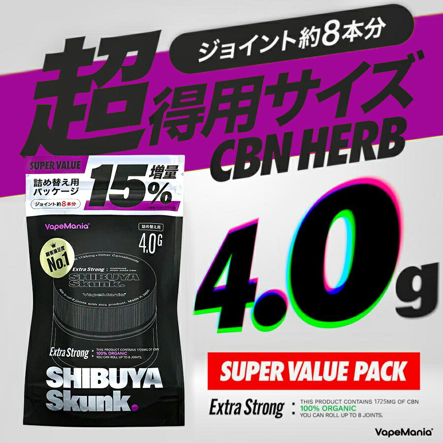 楽天市場】CBN ハーブ VapeMania Extra Strong SHIBUYA SKUNK Total