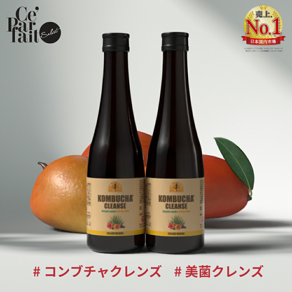 セパルフェ コンブチャクレンズ 720ml 2本セット セパルフェ
