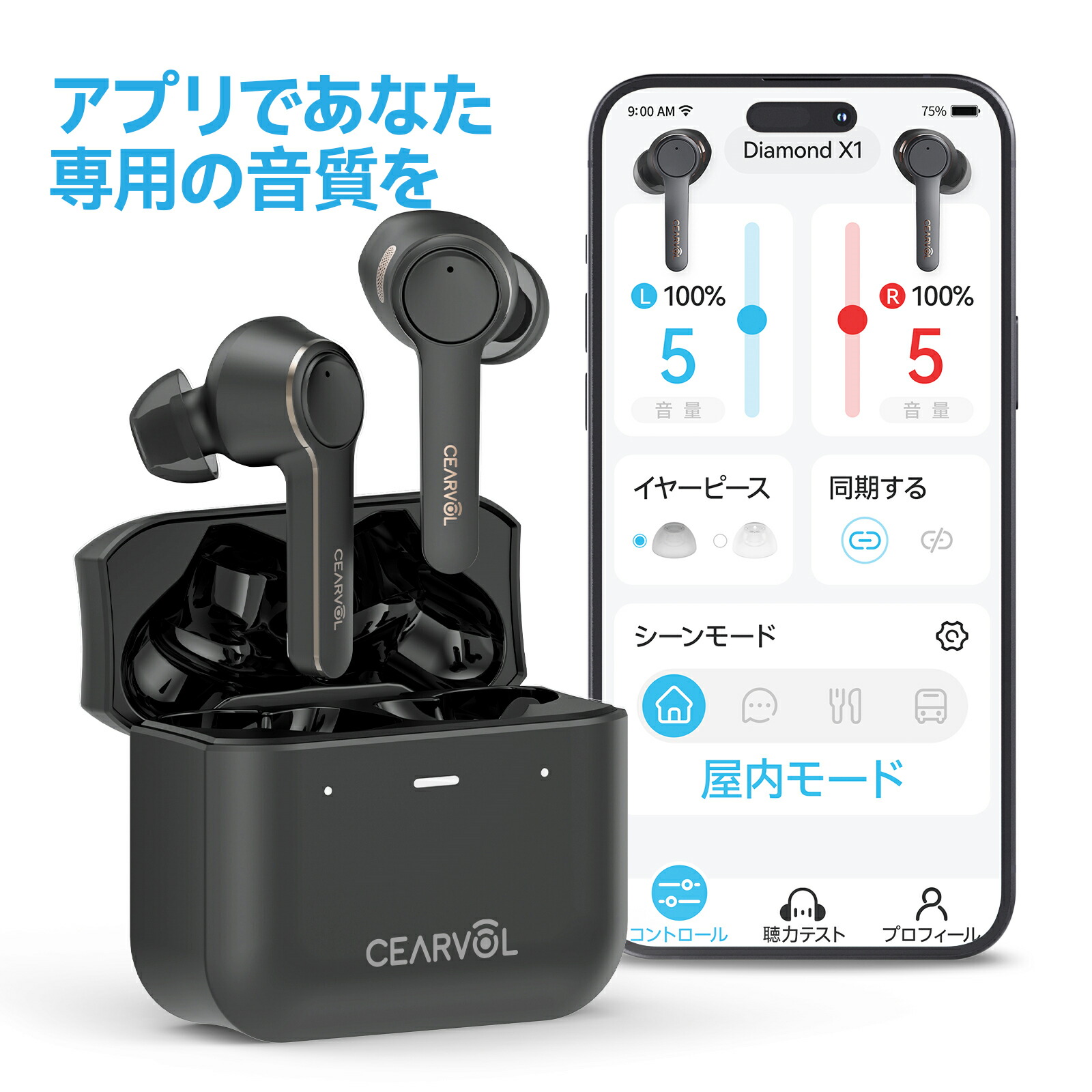 楽天市場】特別価格 Cearvol 集音器 DiamondX1 Bluetooth5.3 高齢者