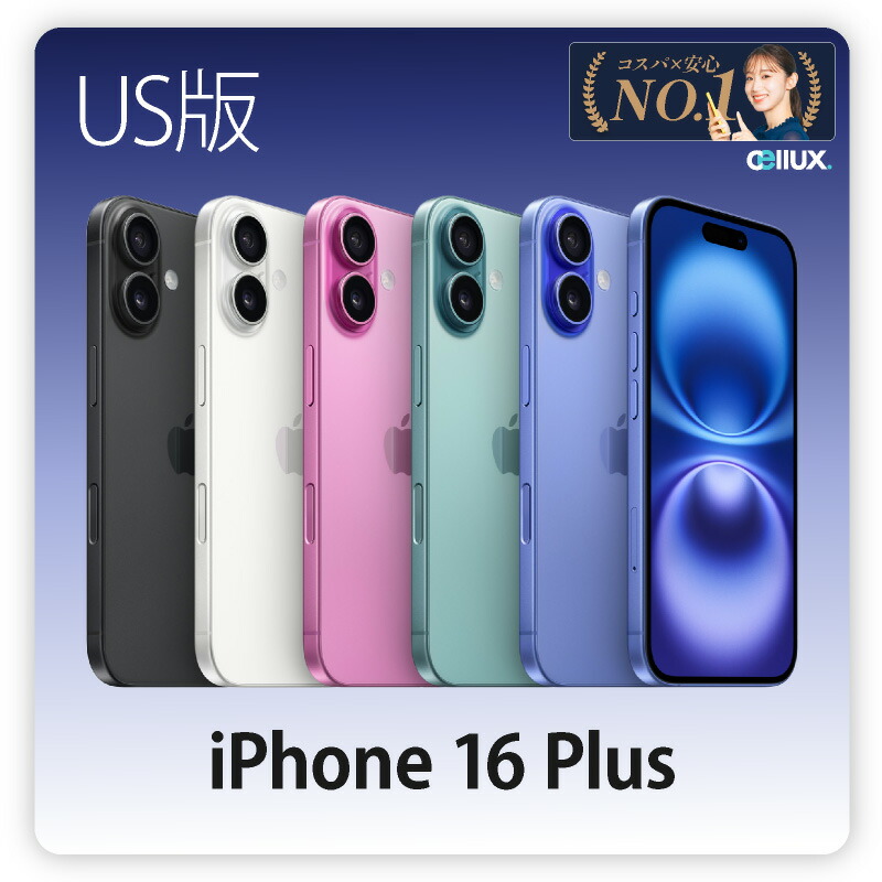 楽天市場】iPhone 16 Plus ＜US版 (アメリカ版)＞ A3081 【 新品 送料