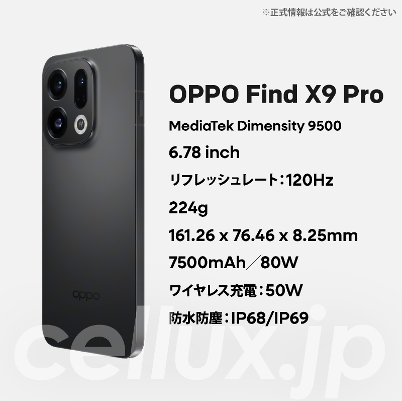楽天市場】OPPO Find X9 Pro 《グローバル版》【 新品 送料無料 SIM