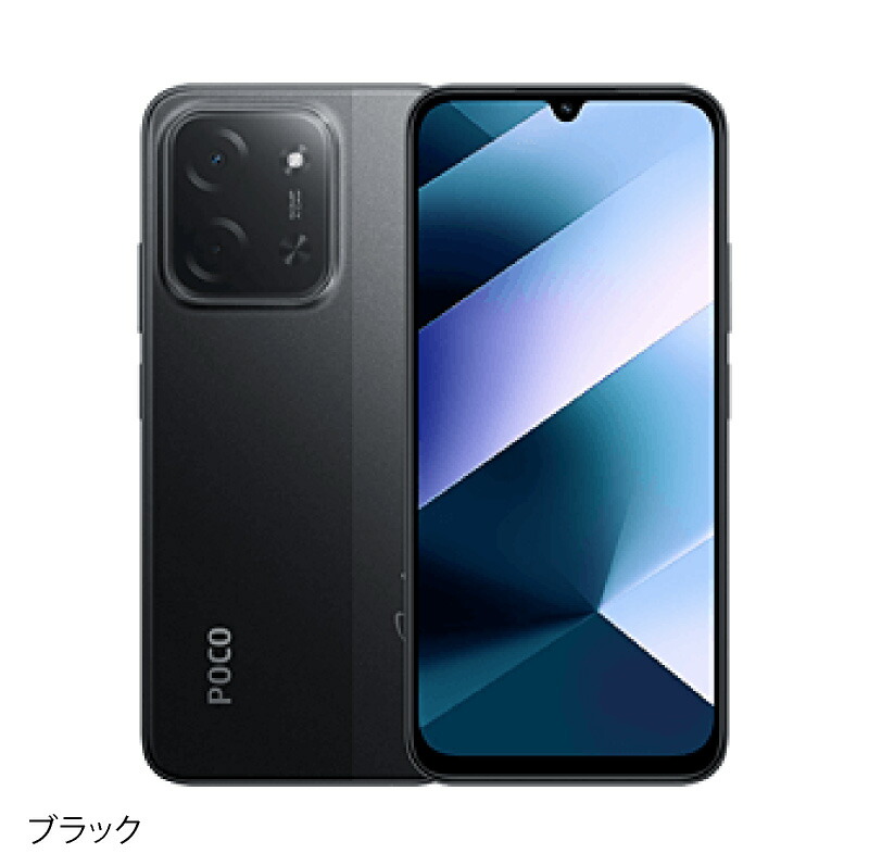 楽天市場】Xiaomi POCO C85 4G 《グローバル版》 【 新品 送料無料 SIM