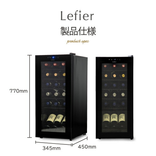 楽天市場】☆楽天1位☆ ワインセラー ルフィエール ENTRY18(C18B