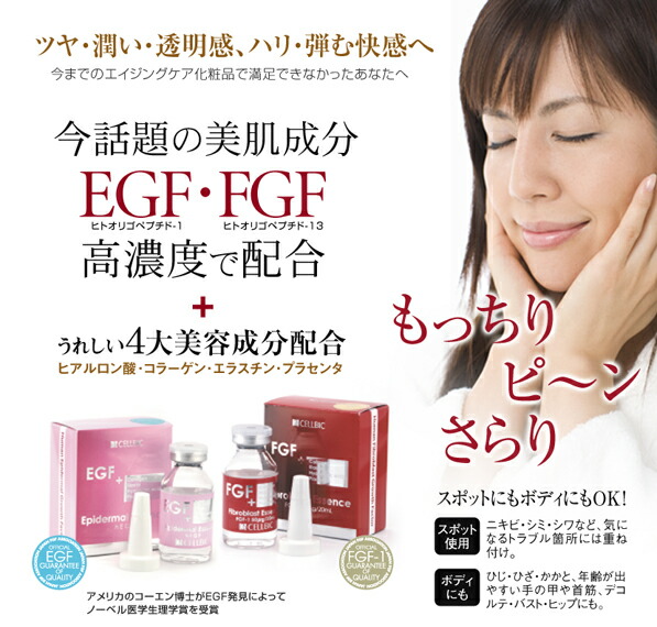 楽天市場】【送料無料_FGF高純度美容液】セルビックFエッセンス 20ml