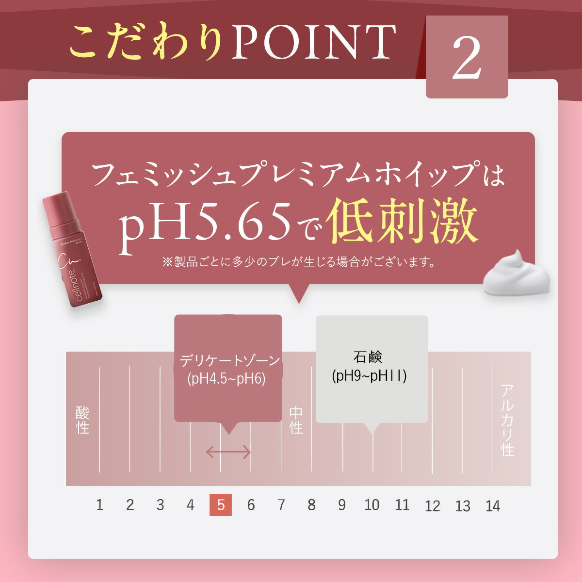 楽天市場】【公式】 cellnote.FeMish Premium WHIP 150ml アロマ