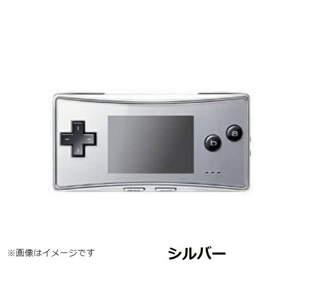 楽天市場】【レビューキャンペーン実施中!】ゲームボーイミクロ 本体