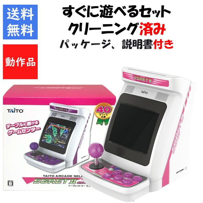 楽天市場】【ソフトプレゼント企画！】イーグレットツー ミニ 本体 箱