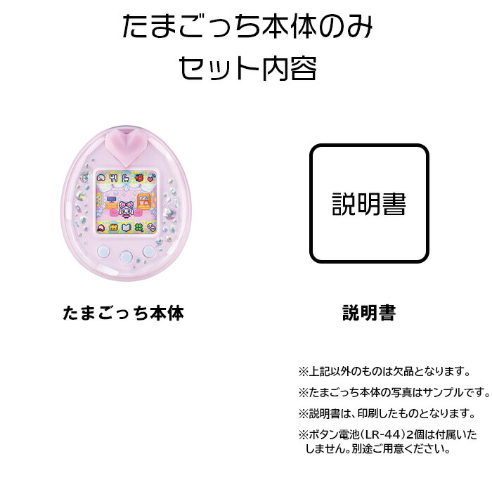 取扱説明書付き】たまごっちピース Tamagotchi P's ピンク たまごっち