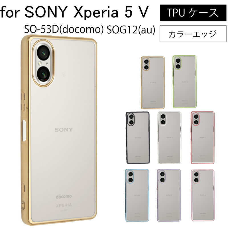 楽天市場】SONY Xperia 5 V SOG12(au) SO-53D(docomo) シンプル サイド