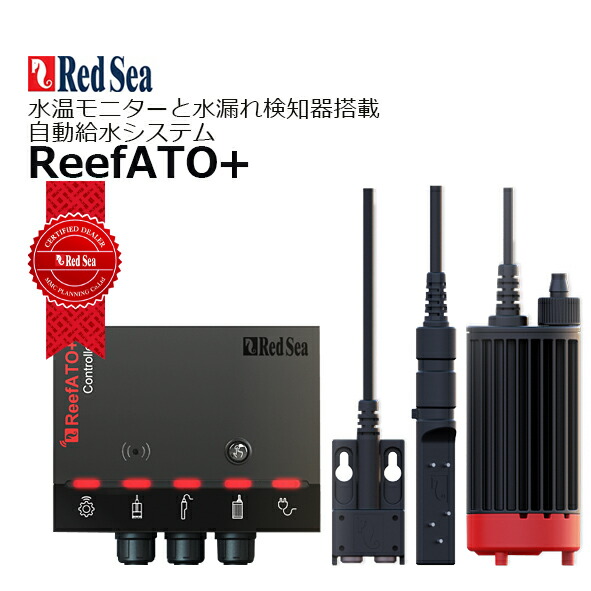楽天市場】レッドシー Reef ATO+ : CEPPO WEB SHOP