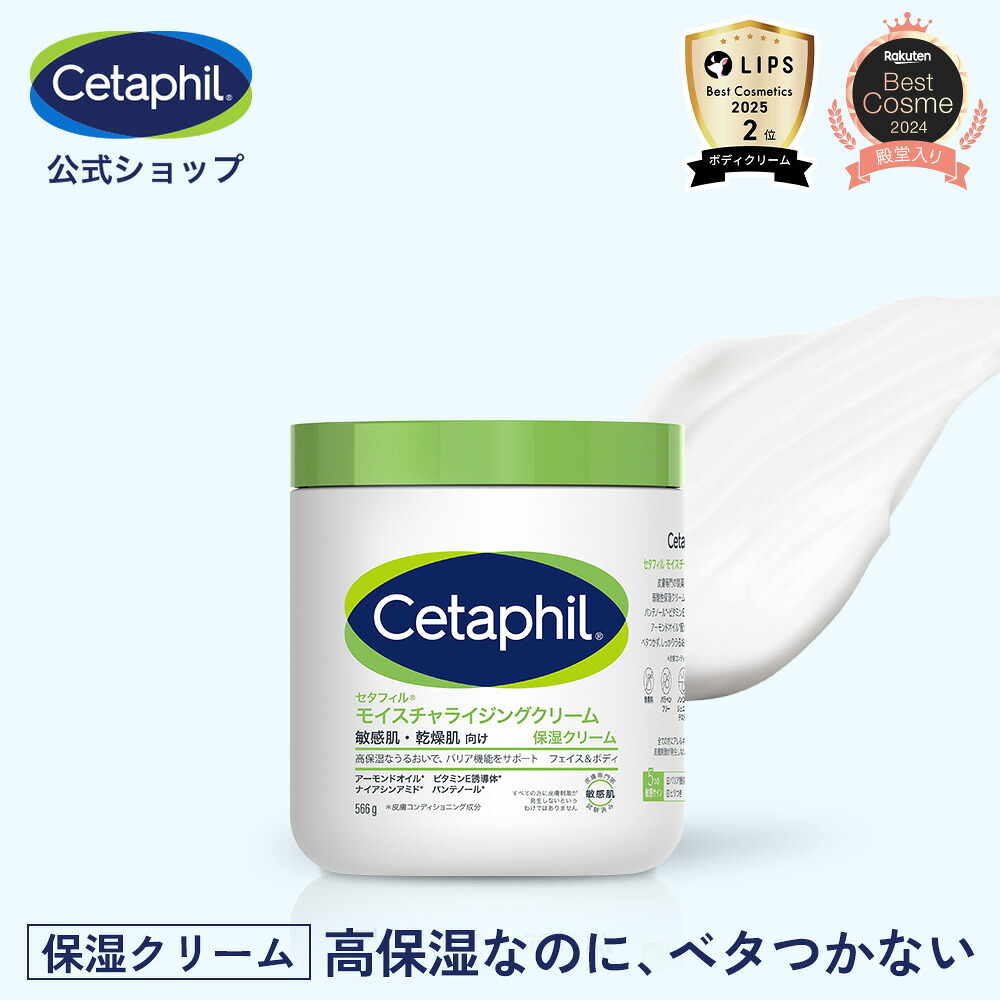 楽天市場】【公式】楽天ベストコスメ殿堂入り セタフィル モイスチャ