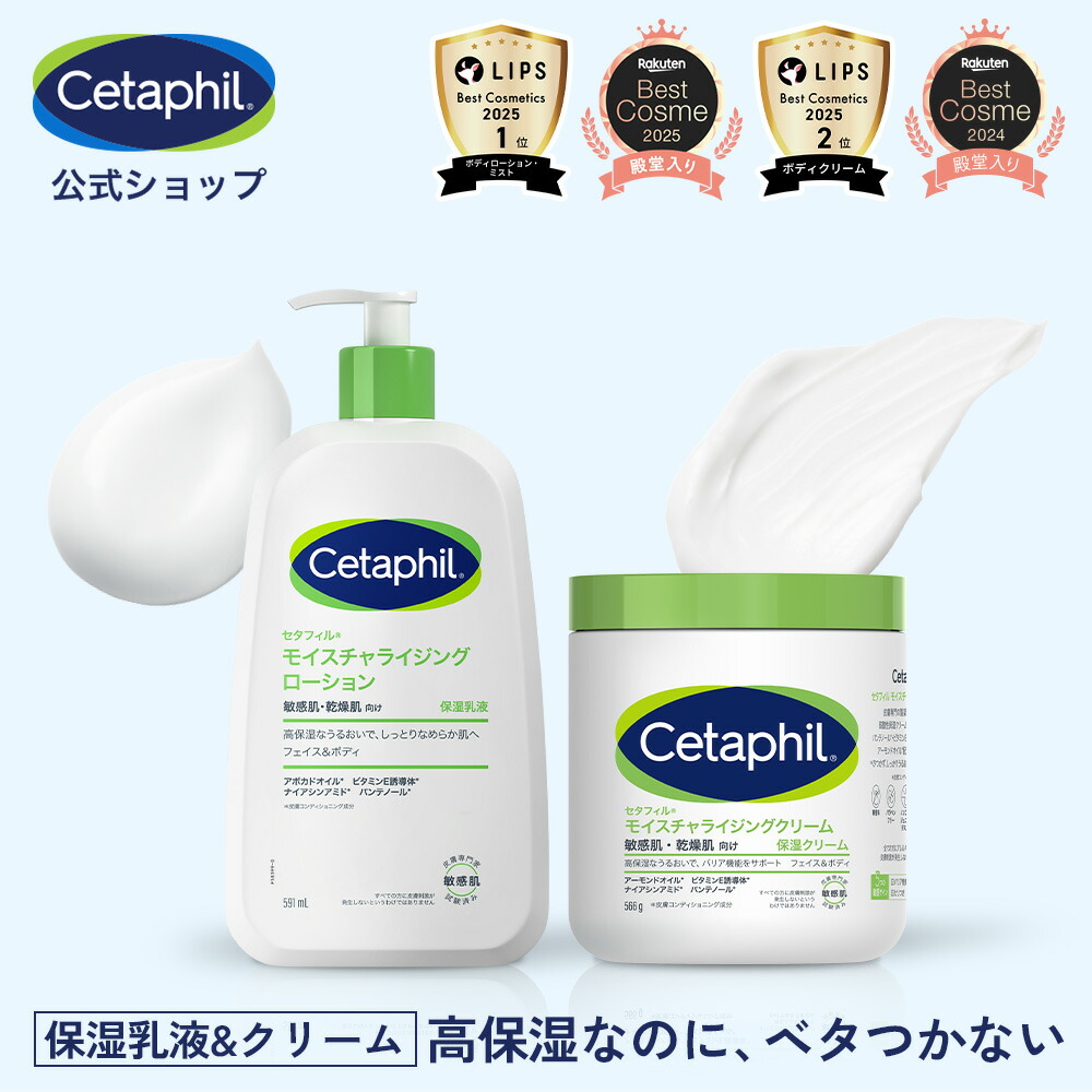 楽天市場】【公式】 楽天ベストコスメ殿堂入り セタフィル モイスチャ