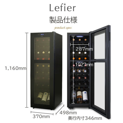 楽天市場】楽天1位 【送料無料】 ワインセラー ルフィエール R&W27+(