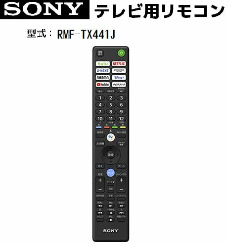 楽天市場】SONY ブラビアリモコン RMF-TX441J 101369611 純正 部品