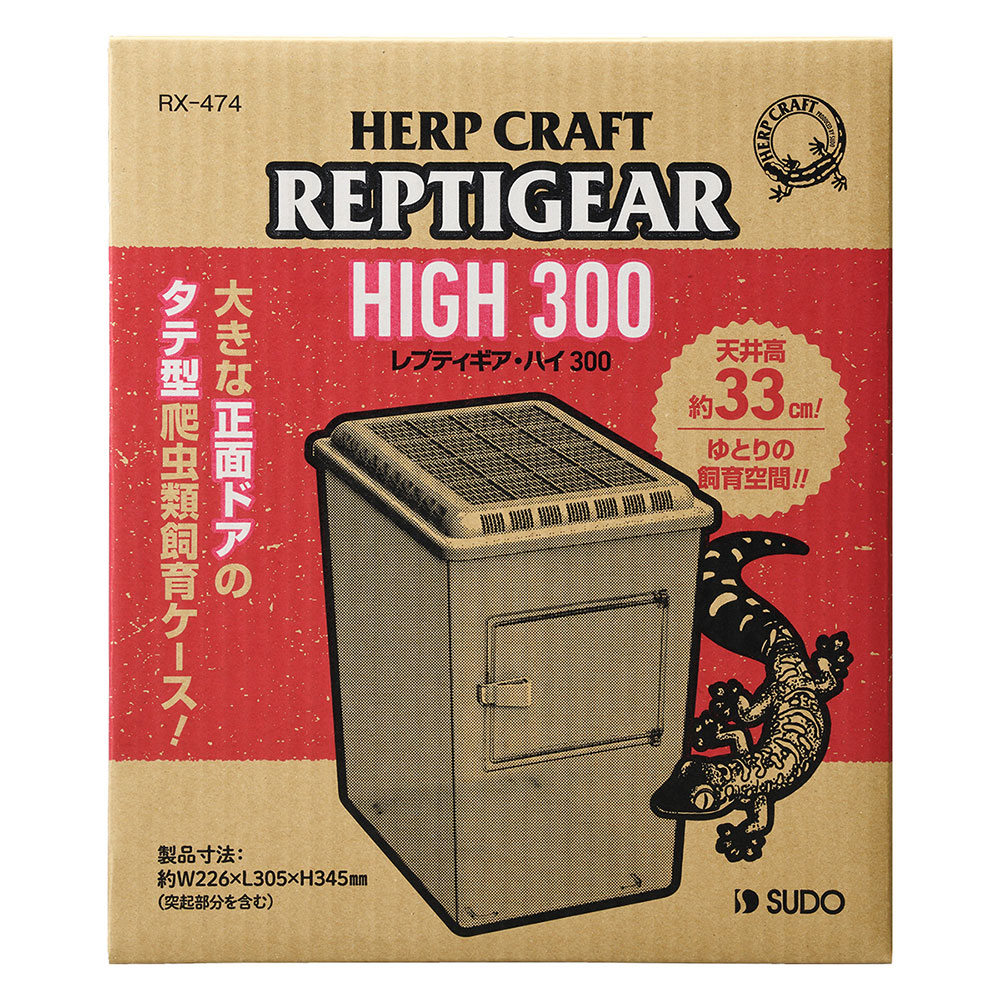 楽天市場】爬虫類ケージ スドー レプティギア・ハイ 300 爬虫類