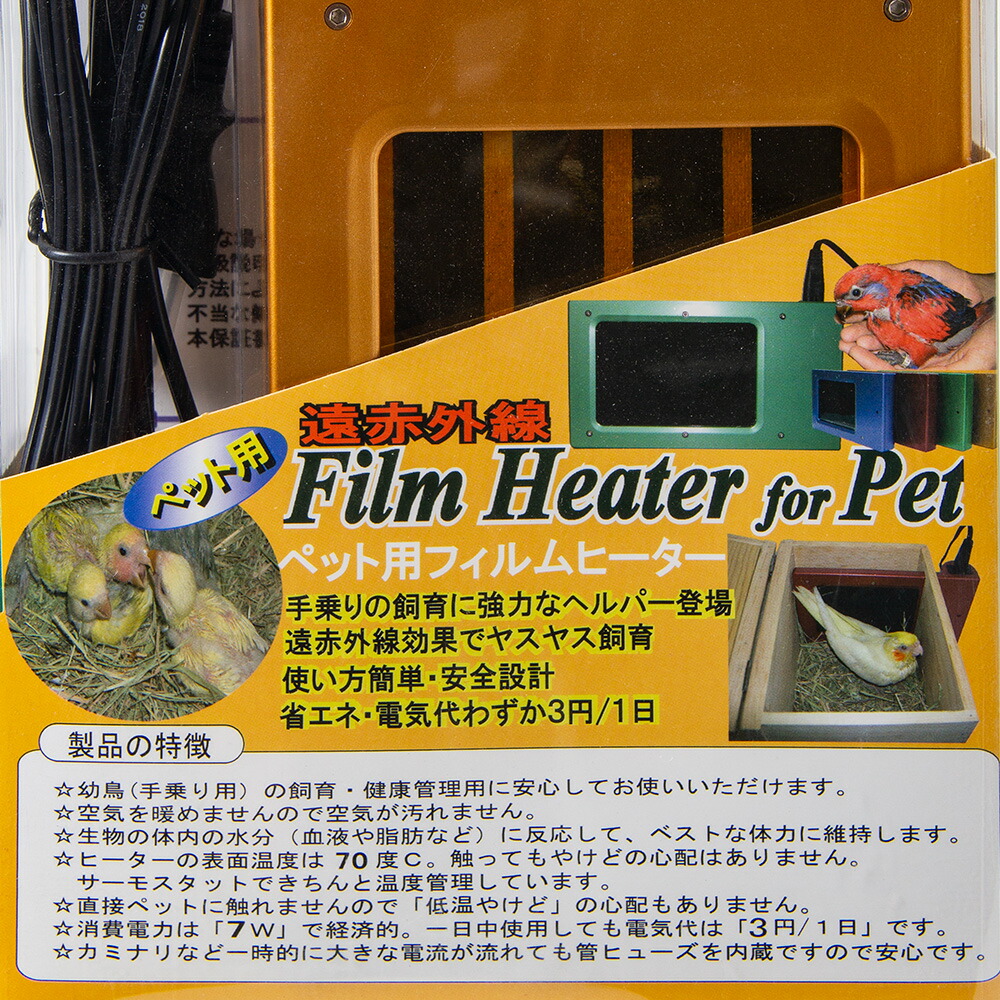 楽天市場】遠赤外線 ペット用 フィルムヒーター XSII ゴールド