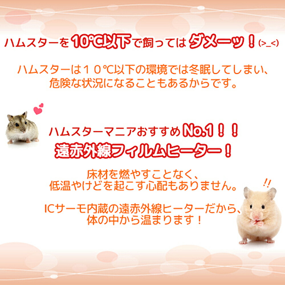 楽天市場】遠赤外線 ペット用 フィルムヒーター XSII ゴールド