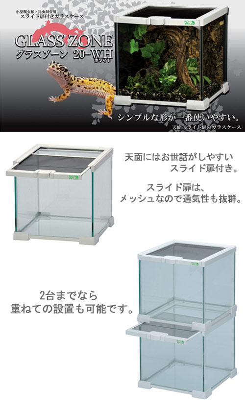 爬虫類ケージ 730×400×300 爬虫類ケージ 730×400×300 爬虫類ケージ 730