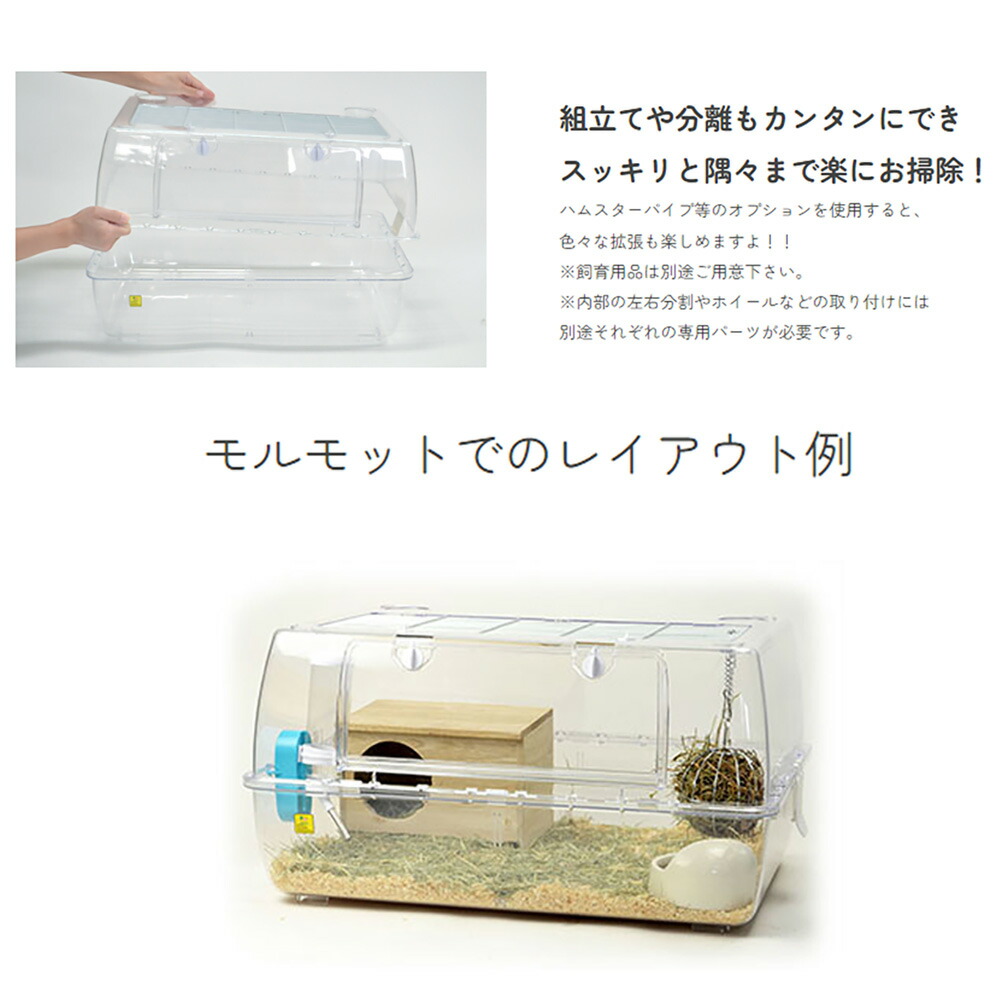 楽天市場】ハムスターゲージ 三晃商会 ルーミィ60 ベーシック（62