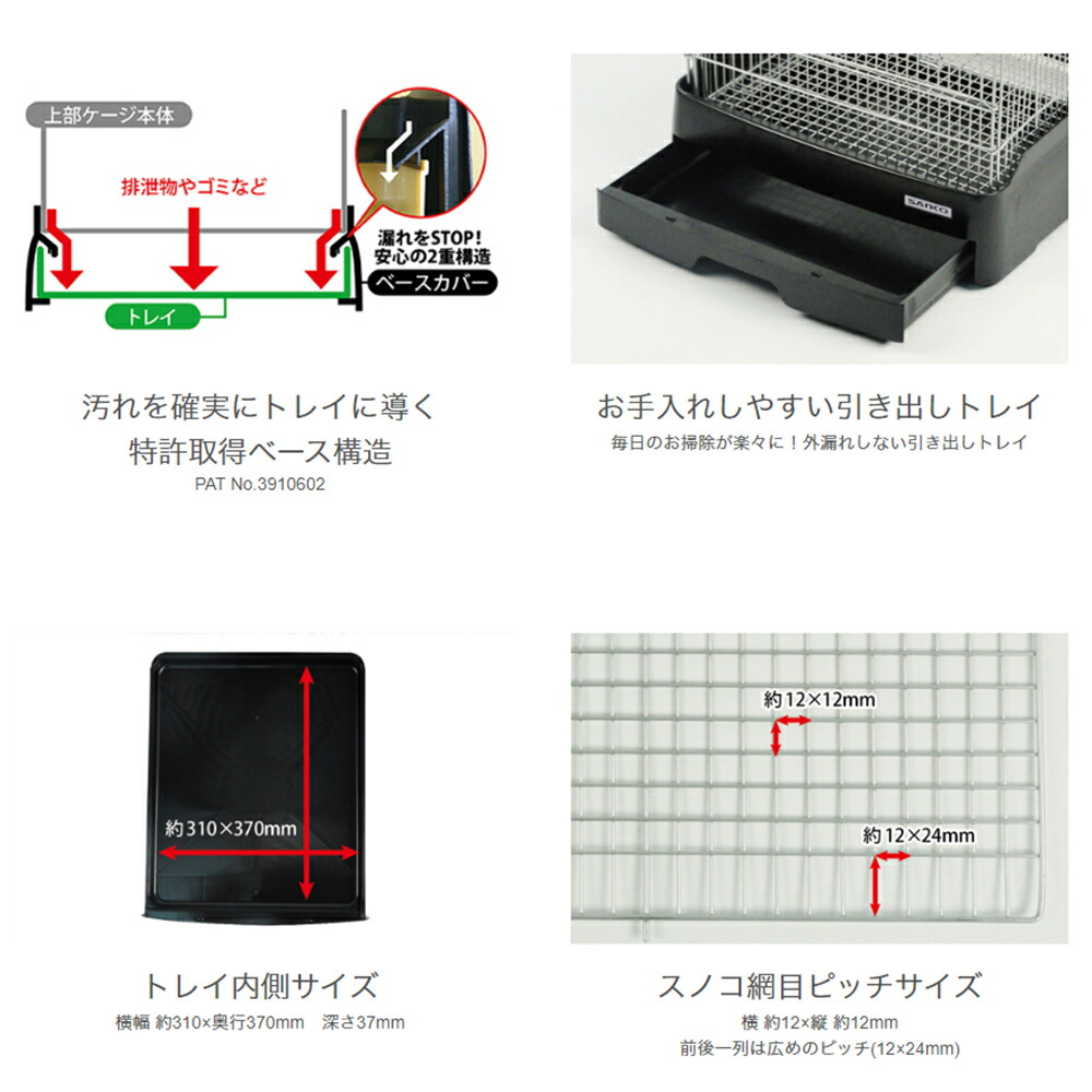 楽天市場】三晃商会 イージーホーム R37ハイ BK ブラック ケージ