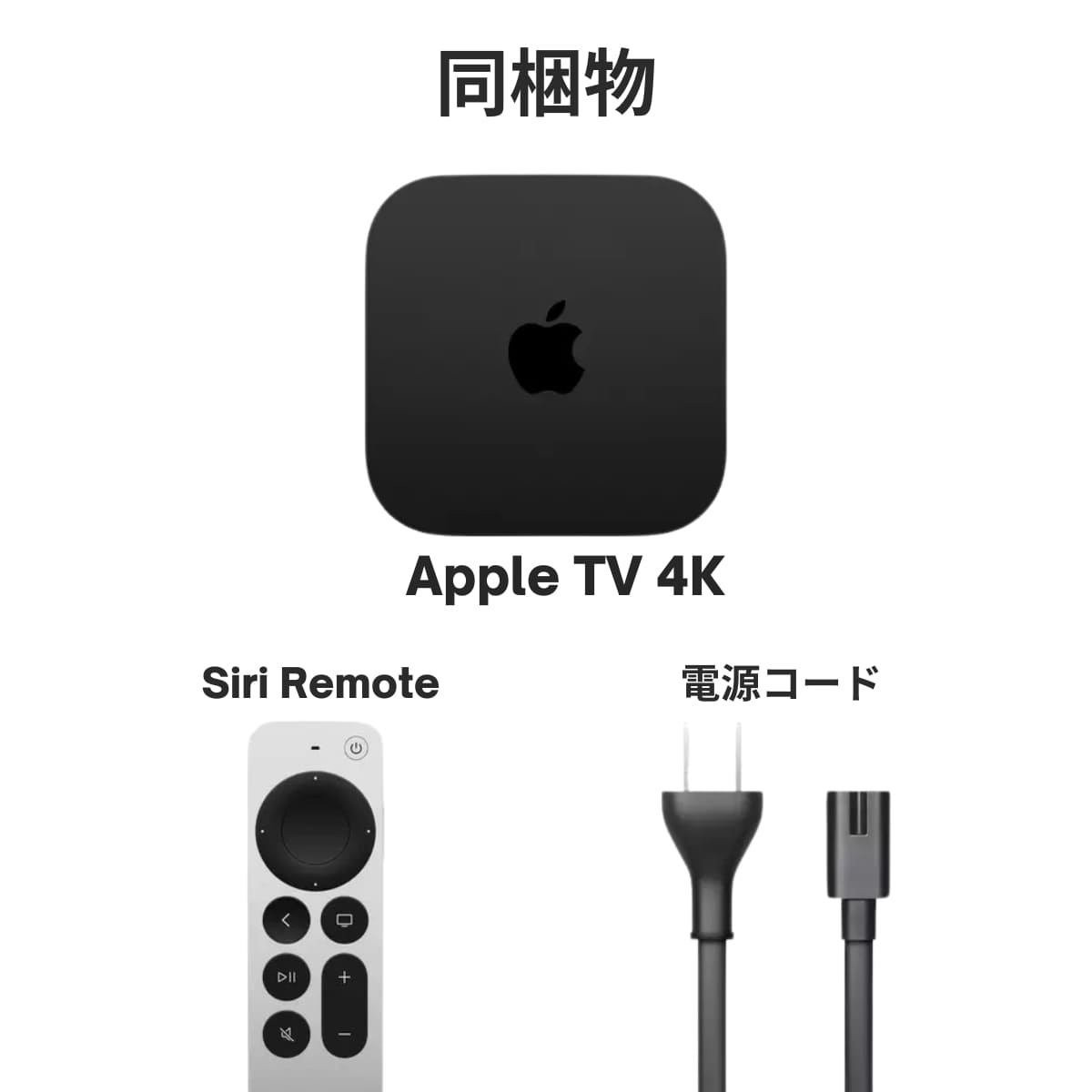 楽天市場】Apple TV 4K (第3世代) MN873J/A 64GB Wi-Fi 高画質