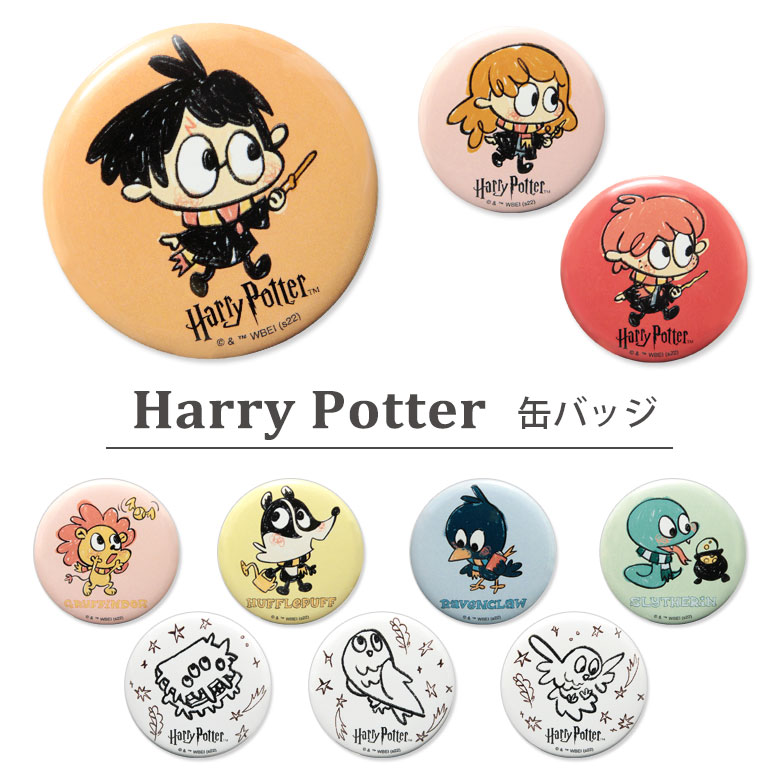楽天市場】全10種 ハリー・ポッター キャラクター缶バッチ 缶バッジ