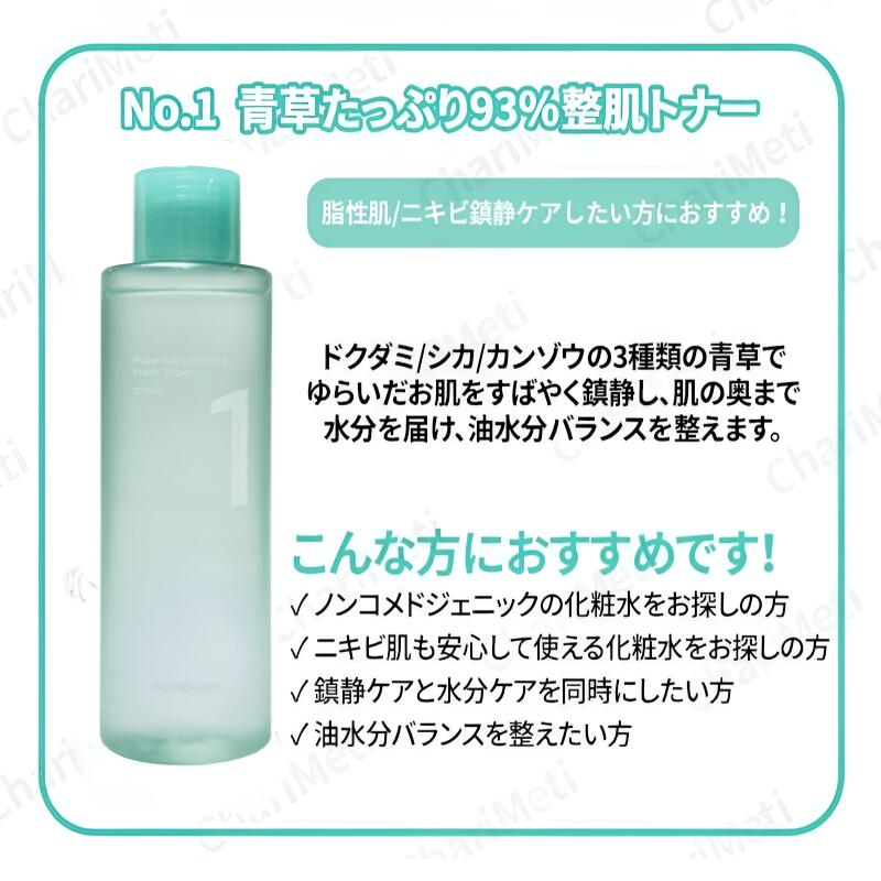 化粧水・ローション・トナー Kokin 化粧水・ローション・トナー Kokin