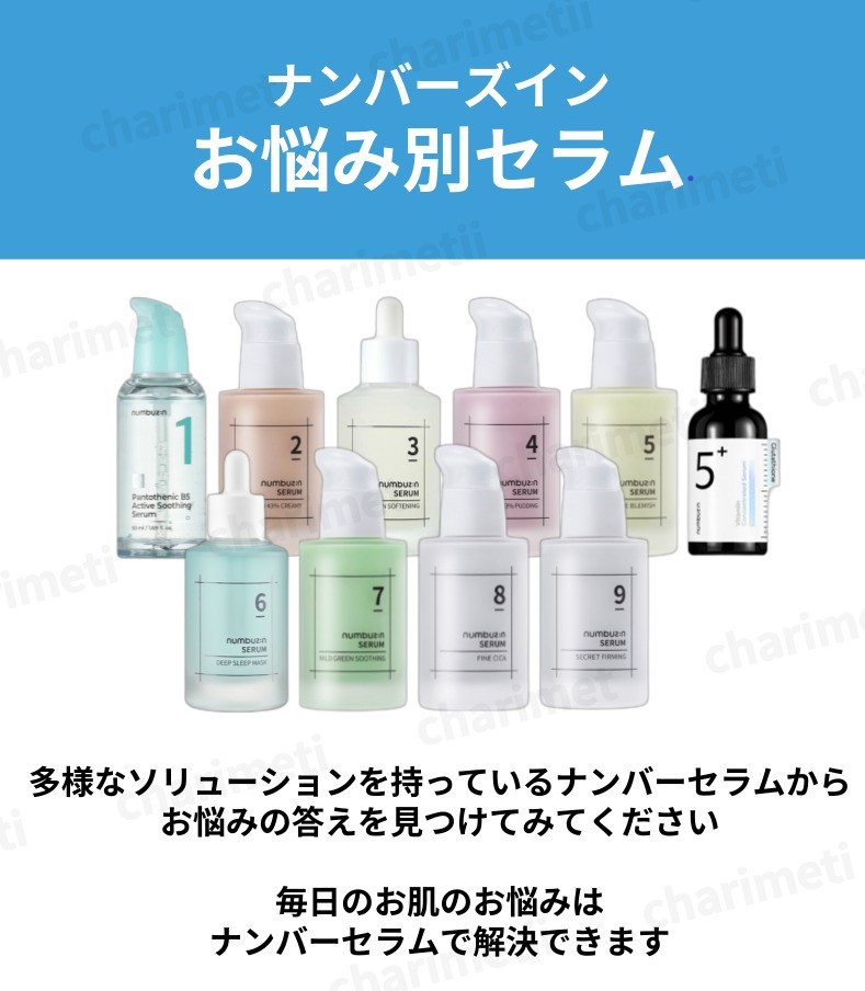 楽天市場】ナンバーズイン 3番 3点セット【トナー+美容液+クリーム