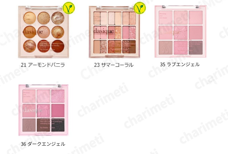 楽天市場】【35番、36番入荷】dasique アイシャドウ デイジーク アイ