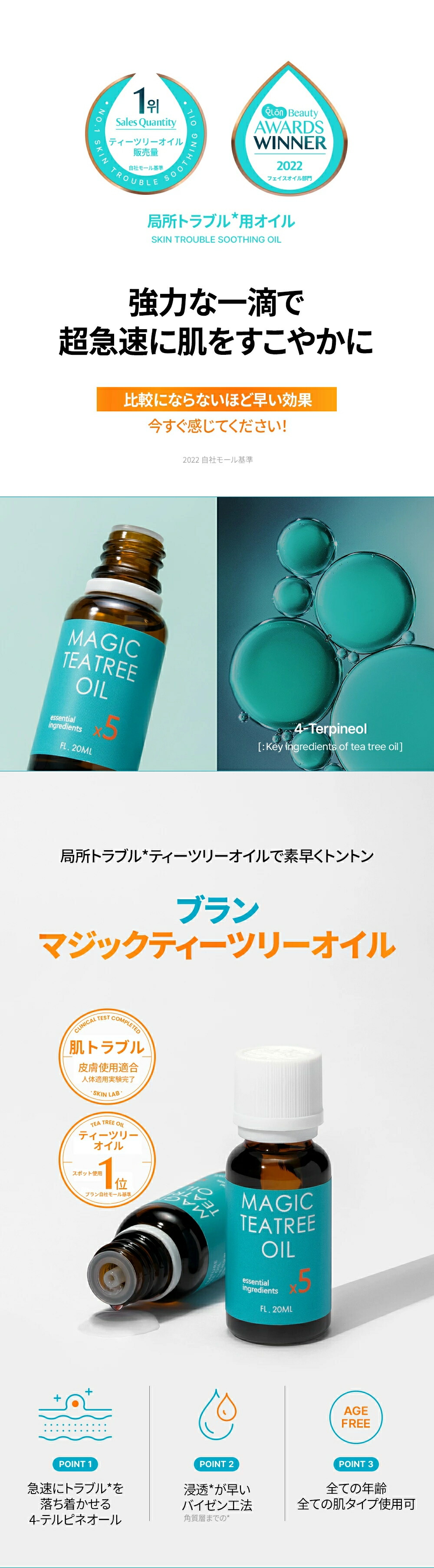 楽天市場】BLANC 2点セット【ニキビ跡 クリーム+ ティーツリーオイル