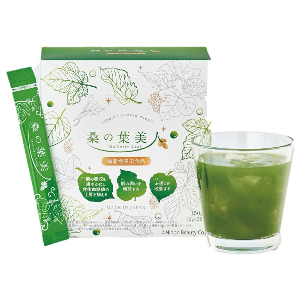 楽天市場】＜2024年リニューアル＞ 桑の葉美人 青汁(抹茶風味) 正規品
