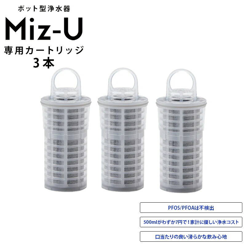 楽天市場】素粒水 カートリッジの通販