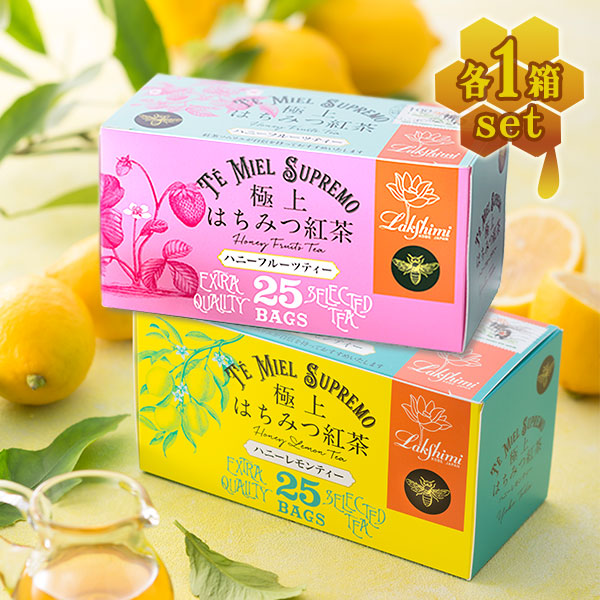 未開封発送】ラクシュミー極上はちみつ紅茶 4種のフレーバーセット 計8