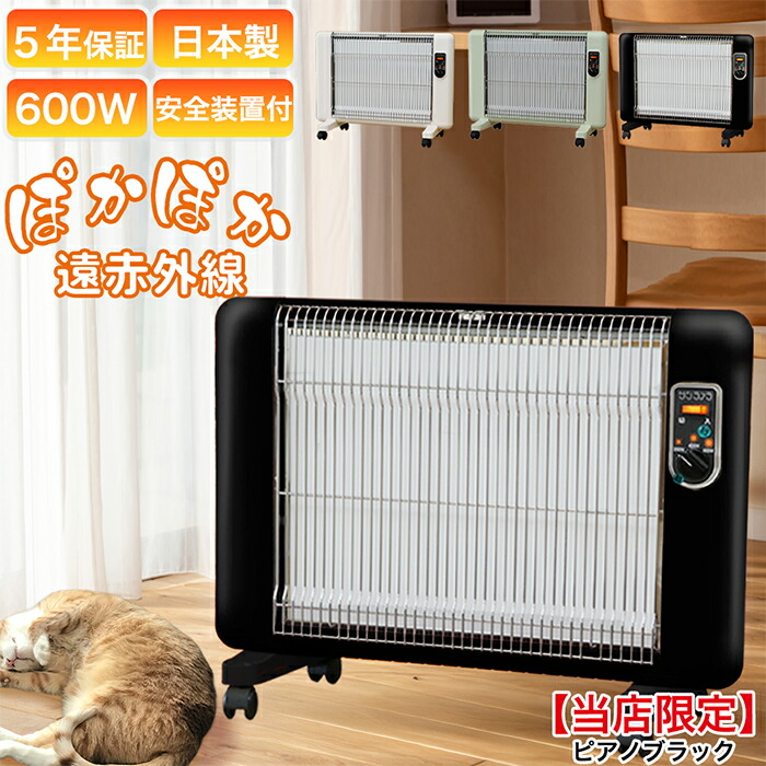 楽天市場】遠赤外線輻射式セラミックヒーター サンラメラ 600W型