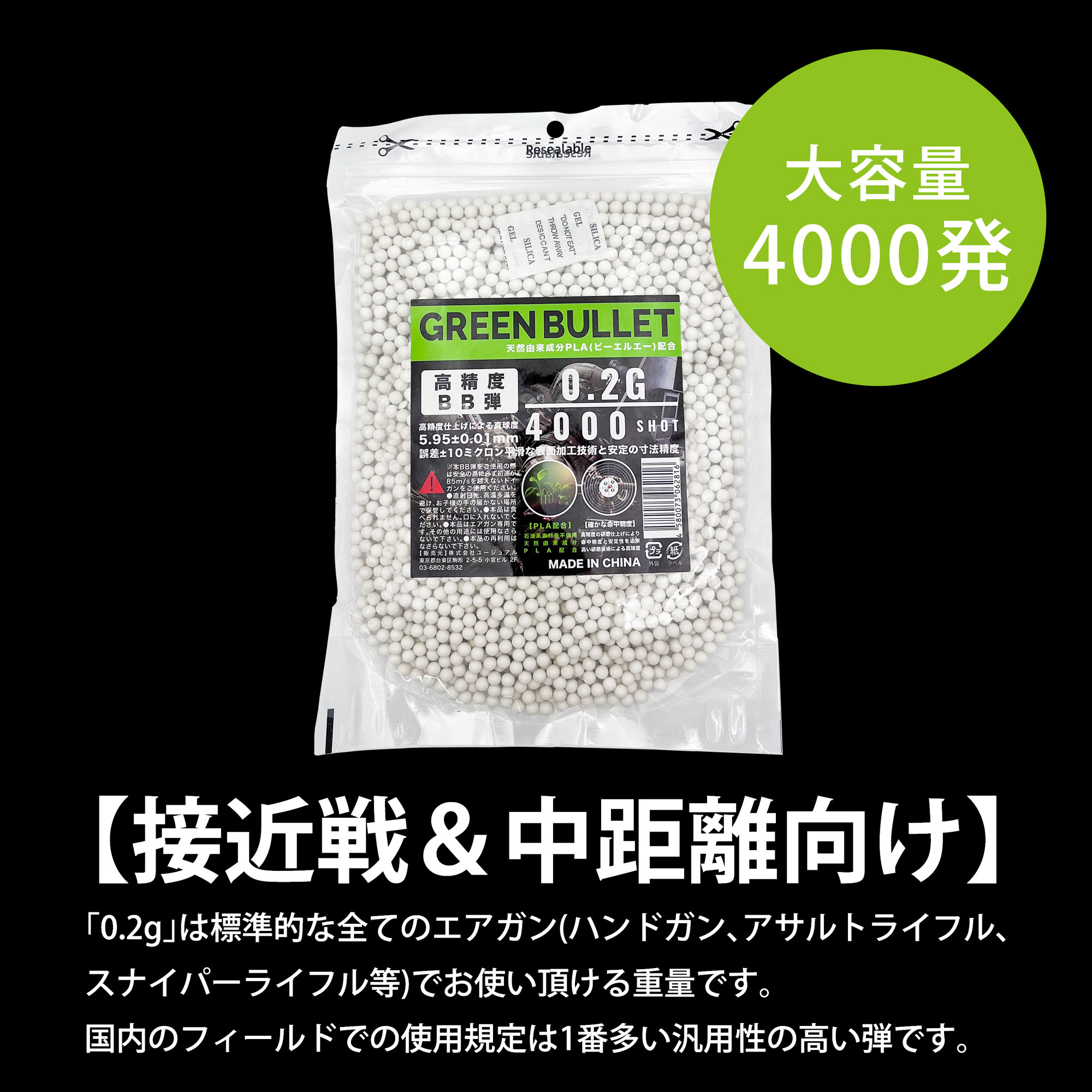 楽天市場】BB弾 銃 0.2g バイオ 4000発 接近戦 中距離向け 生分解性