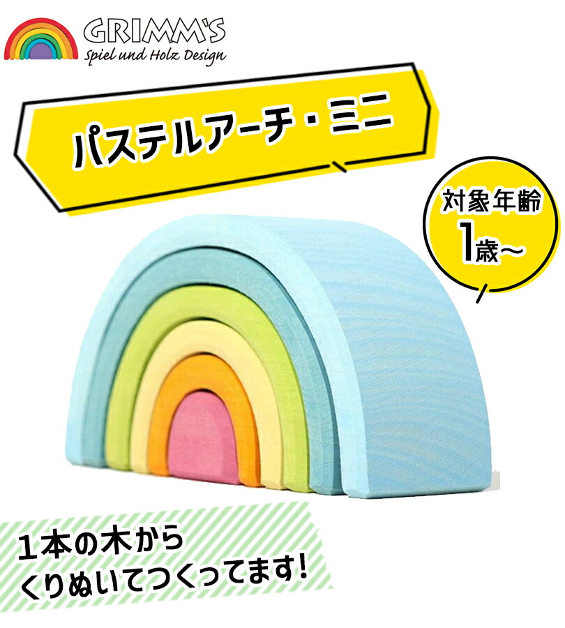 楽天市場】【マラソン限定クーポンで500円OFF!】グリムス アーチ