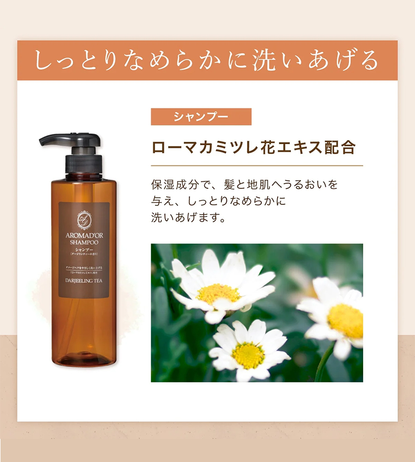 楽天市場】ボンペルル アロマドール シャンプー＆コンディショナー 各1