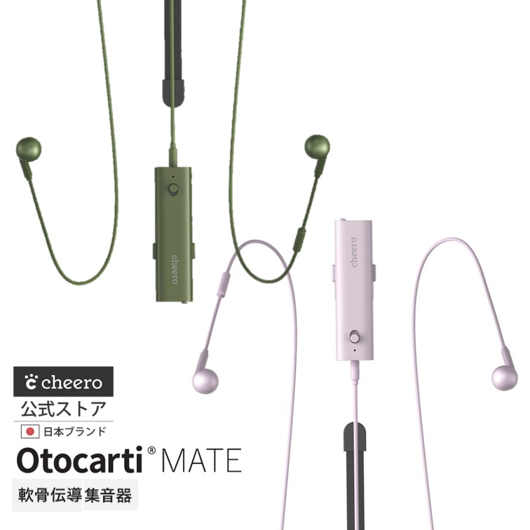 楽天市場】集音器 高齢者 イヤホン 骨伝導 軟骨伝導 使いやすい 母の日