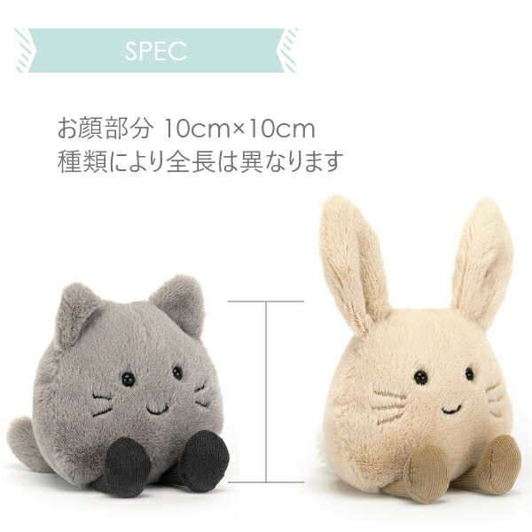 楽天市場】ジェリーキャット Amuseabean 【ファーストトイ ぬいぐるみ