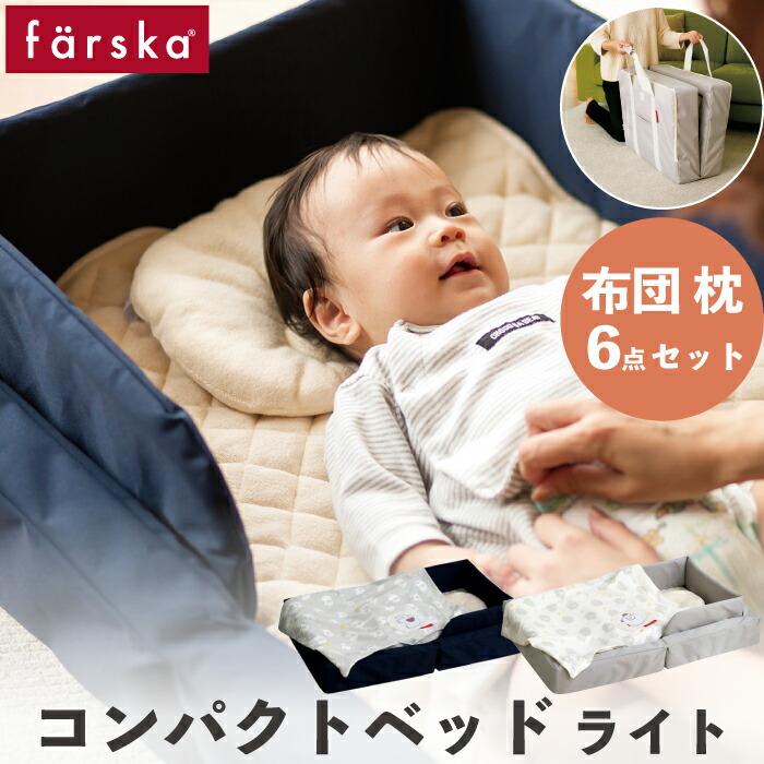 楽天市場】||公式販売店||ファルスカ farska コンパクトベッドライト 6