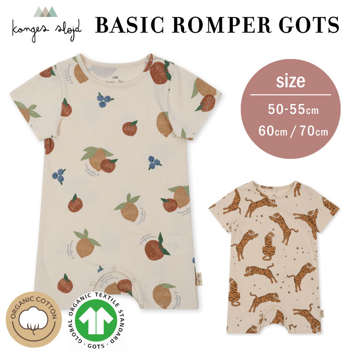 楽天市場】Konges Sloejd コンゲススロイド ロンパース 半袖 半ズボン