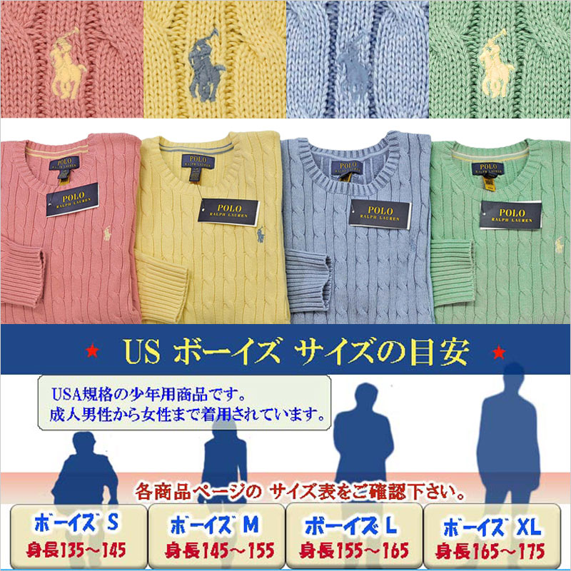 楽天市場】POLO by Ralph Lauren Boy's定番コットン ケーブル編み