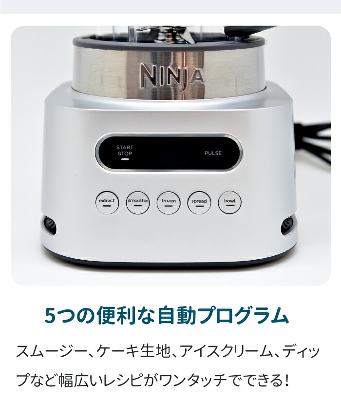 楽天市場】ニンジャ NINJA ツイスティー ミキサー スムージー 氷も