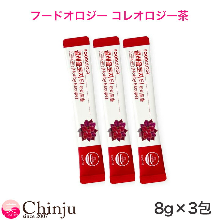 楽天市場】お試し 3包 FOODOLOGY フードオロジー コレオロジー茶 8g