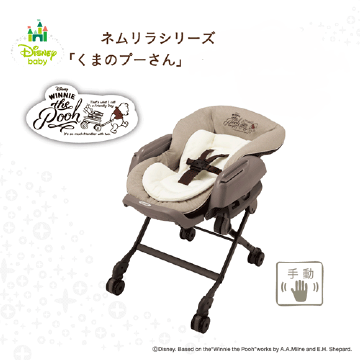 楽天市場】[安心のメーカー保証付き正規品]コンビ ネムリラ くまのプー